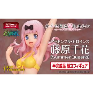 アッセンブル・ヒロインズ アサシン/沖田総司【Summer Queens