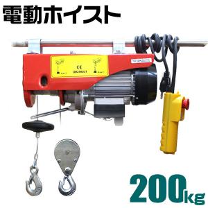 WEIMALL（ウェイモール） 電動ホイスト 電動ウインチ 200kg 100V
