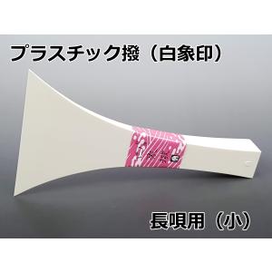 津軽三味線用バチ TOA(東亜楽器)製プラスチック撥 オルカ : みんふう