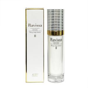 アレン ラヴィーサ モイストサージローション 60ml 正規品 化粧水