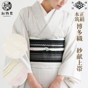 半幅帯 夏 博多織 ゆかた 浴衣 レディース 着物 正絹 女性用 10代 20代