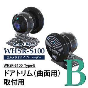 スマートレコ ドライブレコーダー ドラレコ 前方カメラ WHSR-650 GPSと