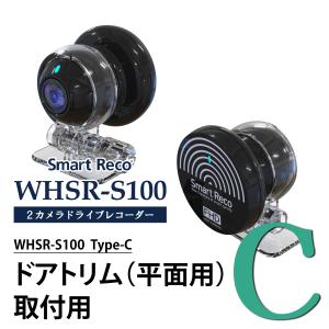スマートレコ ドライブレコーダー ドラレコ 前方カメラ WHSR-650 GPSと