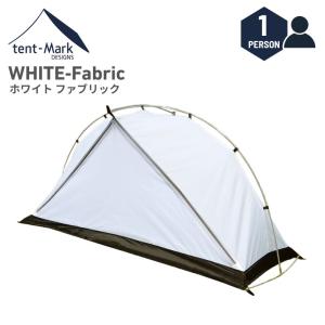 テンマクデザイン（tent-Mark DESIGNS） 【SALE特価】テント セール