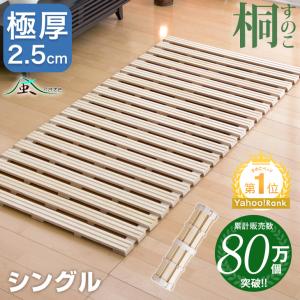 タンスのゲン 25日正午〜+3% ベッド すのこベッド ダブル ロール式