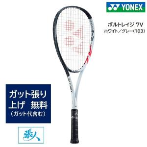 YONEX（ヨネックス） ガット張無料 ジオブレイク70V (マットホワイト