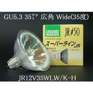 JDR110V75WLMK7UVH-10SET USHIO ダイクロハロゲンランプ 110V用E11口金
