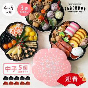 弁当箱 家族用 運動会 おせち 正月 お花見 かわいい おしゃれ 御祝