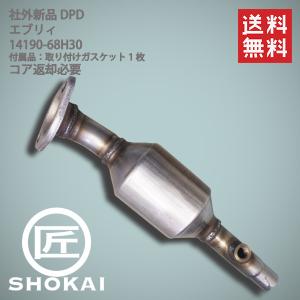 スズキ（SUZUKI） 触媒 コンバーター エキマニ 洗浄品 エブリィ DA64V