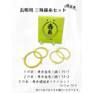 三味線用プラスチック製駒 3分〜3分5厘 : みんふう楽器店 - 通販