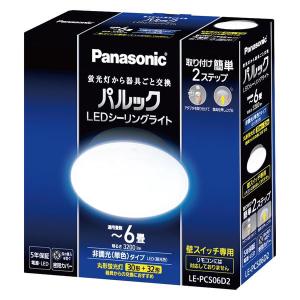 Panasonic（パナソニック） LEDシーリングライト LHR1864DK 6畳用