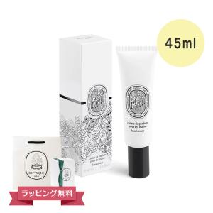 diptyque（ディプティック） ハンドクリーム ドソン 45ml ギフト 公式