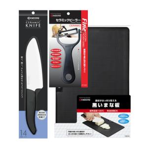 京セラ セラミックナイフ 2本 セット 黒刃 キッチン用品 包丁セット