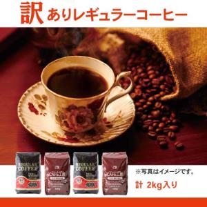 山本珈琲 2袋 山本珈琲館 ヨーロピアン ブレンド コーヒー 1kg 572378