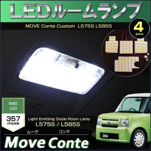 LEDリフレクター クリア ムーヴコンテ L575S 585S 26発 左右セット