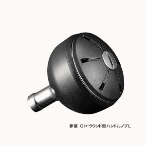 シマノ（SHIMANO） ( 只今 欠品中 ) 夢屋 ラバーT型パワーハンドルノブ
