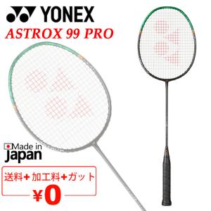 YONEX（ヨネックス） 「DUORA10 デュオラ10 DUO10」バドミントン