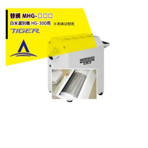 12月上旬確認・納期連絡＞タイガーカワシマ 自動選別計量機：パック