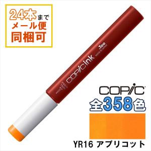 コピック（COPIC） コピックインク RV93 スモーキー・パープル Smoky