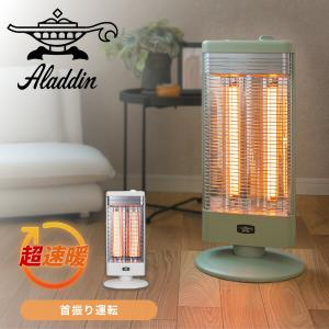アラジン（Aladdin） グラファイトヒーター 遠赤 e グリーン CAH-G42GE
