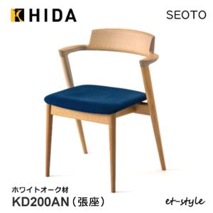 飛騨産業 [開梱設置送料無料/パートナーショップ] 10年保証 セミアーム