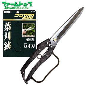 ニシガキ工業 ニシガキ 木助 植木鋏 5寸刃 N-703 植木 手入れ 用 小枝