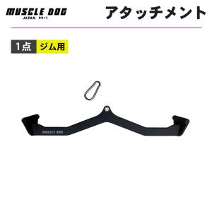 ベントラットバー IVANKO ケーブルマシンアタッチメント