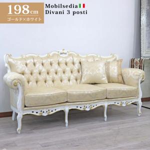 イタリア 3Pソファ ピンクレザー リトルプリンセス 猫脚 完成品 合皮