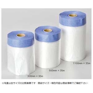 ルパン使用マスカー 550mm×20m(仕上幅60mm) 30巻入り : はけ屋 - 通販