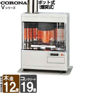 ゼータスイング 長府/サンポット KSH-10K8 C 石油暖房機 角型 煙突式