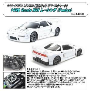 タミヤ（TAMIYA） /58584/TT-02D ドリフトスペック シャーシキット（未