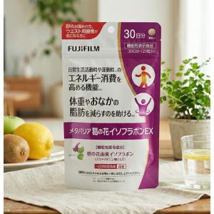 FUJIFILM（フジフイルム） メタバリア 葛の花イソフラボンEX 60粒 約15