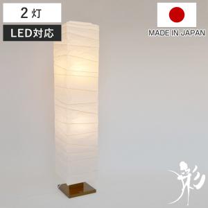フロアライト 2灯 spiral 和紙照明 揉み紙 日本製 彩光デザイン