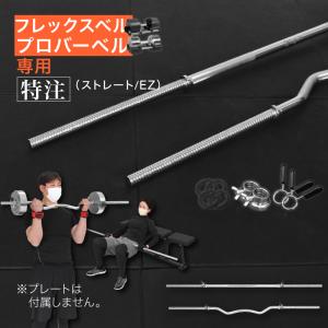 Mad Bull（マッドブル） EZバー 120cm ブラック バーベルシャフト