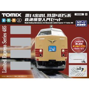 トミックス 90172 TOMIX トミックス 新品 Nゲージ ベーシックセットSD
