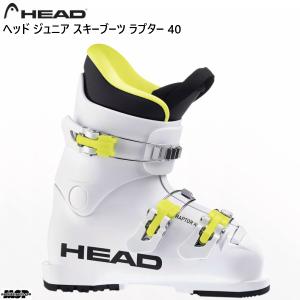 HEAD（ヘッド） ジュニア スキーブーツ Z3 3バックル HEAD Z3 子供用