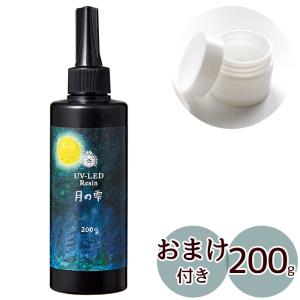 レジン液 おまけ付き パジコ PADICO UV LED 月の雫 500g 大容量 安い