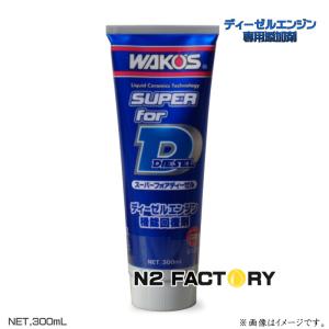 WAKOS（ワコーズ） ディーゼルワン 200ml WAKOS D-1 F171