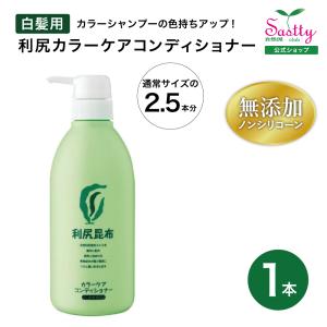 利尻 利尻カラーシャンプー 500mL（ブラック） : ヘルスケア コヤマ