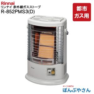 リンナイ（Rinnai） ガス赤外線ストーブ 主に11畳用 木造:11畳