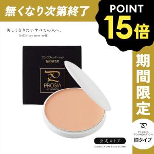 SHISEIDO（資生堂） リバイタル リフティングエマルジョンパクト