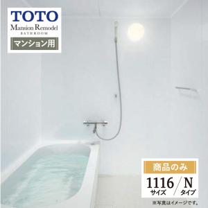 TOTO 風呂ふた 160ラウンド軽量蓋2枚L 【EKKS6ALAA21WN】 : 建材と住設