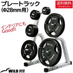 WILD FIT（ワイルドフィット） オリンピック バーラック / ウエイト