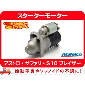 スターター モーター セル セルスターター・クライスラー ダッジ