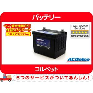 ACDelco 【要送料確認】保証付 ACデルコ バッテリー AMS115D31L・US