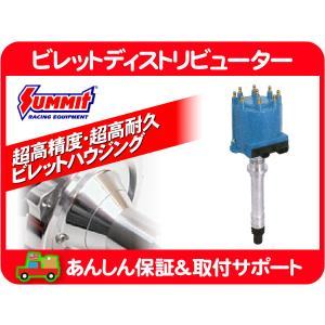 ディストリビューターASSY 88-95y TBI MSD StreetFire ストリート