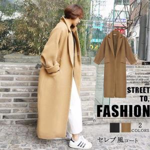 チェスターコート レディース ウールコート マキシ丈 あったか 裏地