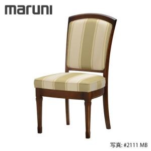 MARUNI マルニ木工 地中海シリーズ レティーロ2 チェア(肘付き) No