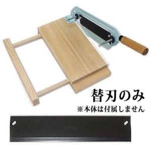 豊稔企販 かきもち切り器 A-0800 有効切幅120mm 角餅 鏡餅 かき餅