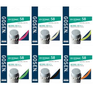 GOSEN（ゴーセン） 当店限定特価 ライゾニック 58 200m(RYZONIC 58